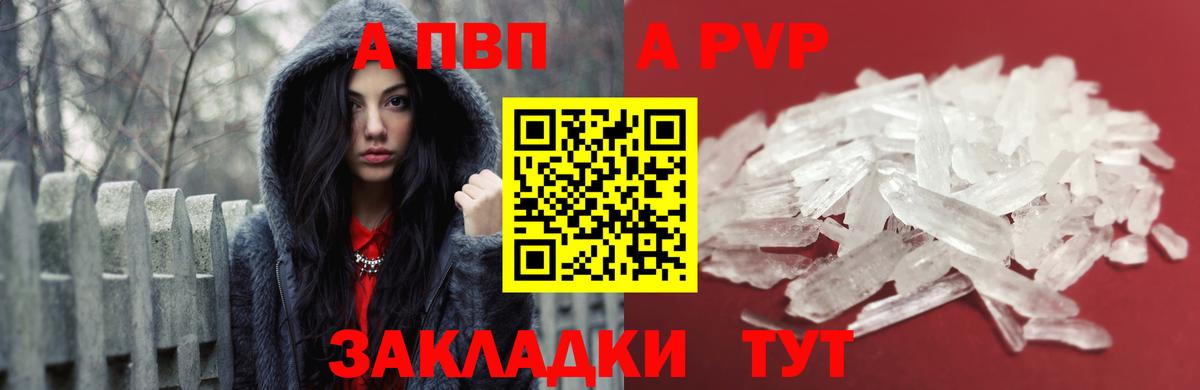 A-PVP мука Саянск