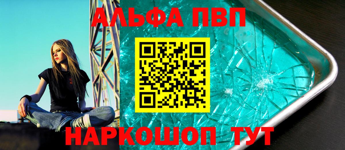 Саянск  Alfa_PVP кристаллы  Вход с VPN  Альфа ПВП крисы CK 