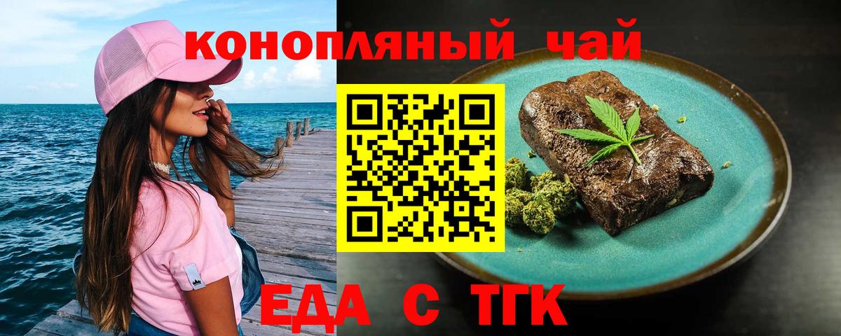 Печенье с ТГК марихуана  Вход с VPN  Саянск 