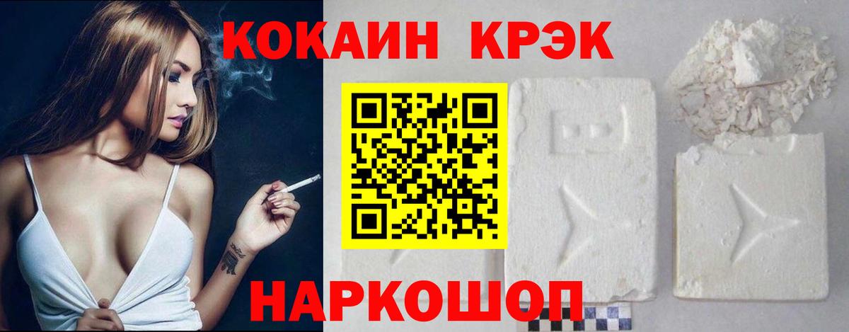 КОКАИН Эквадор Саянск
