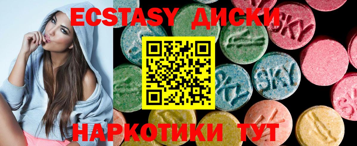 ЭКСТАЗИ таблы  ЭКСТАЗИ TESLA    ссылка  Ecstasy  Вход с VPN  Саянск 