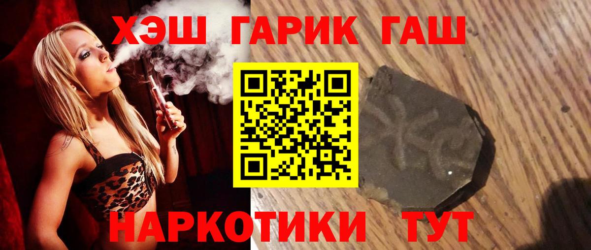 Гашиш Cannabis Саянск