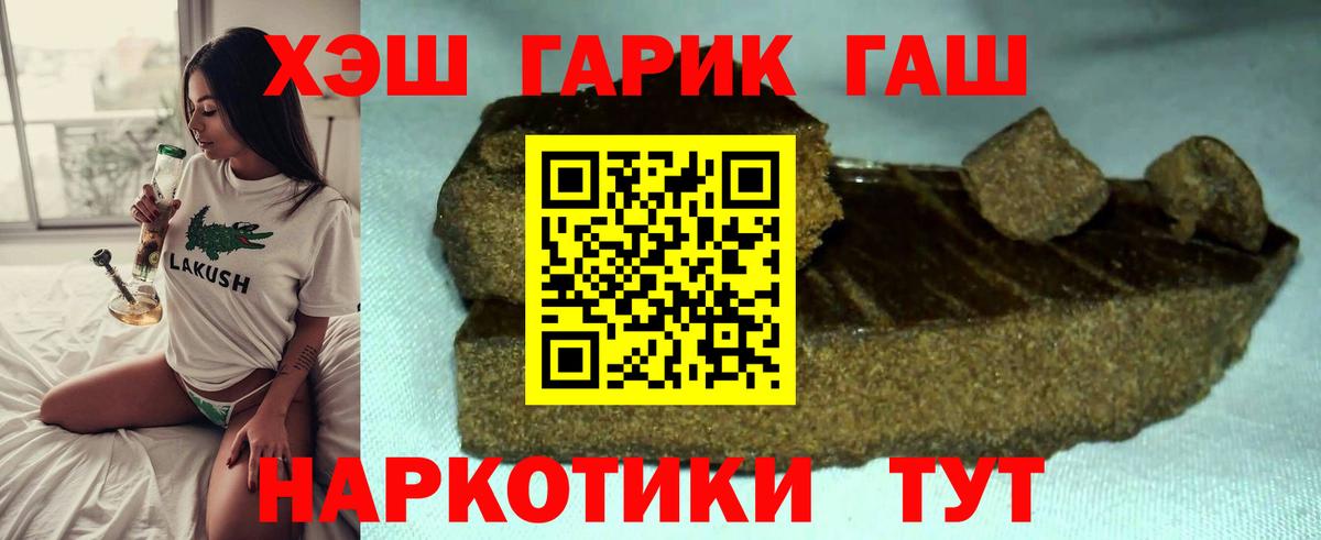 Саянск  ГАШ гарик  Гашиш  ГАШ Ice-O-Lator  Вход с VPN 