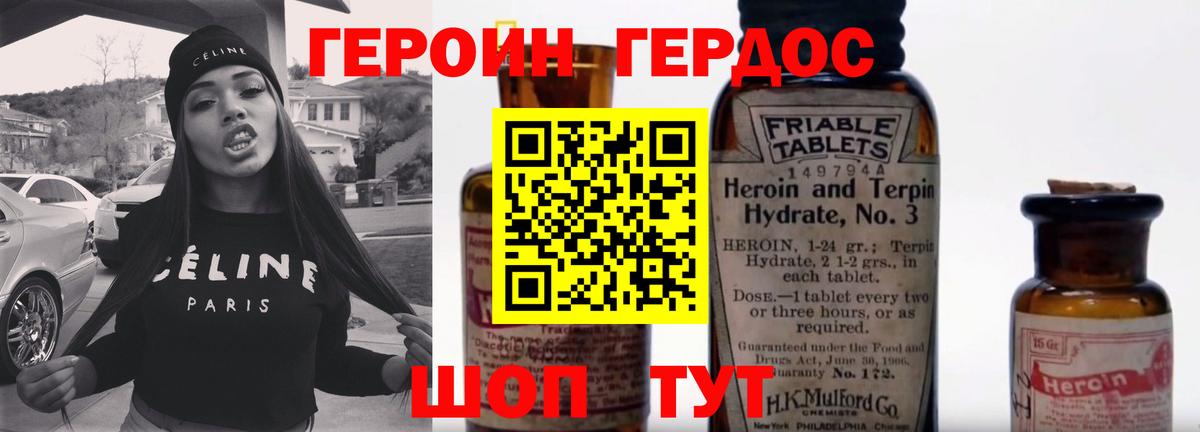 Героин Heroin  Вход с VPN  Героин  Саянск 