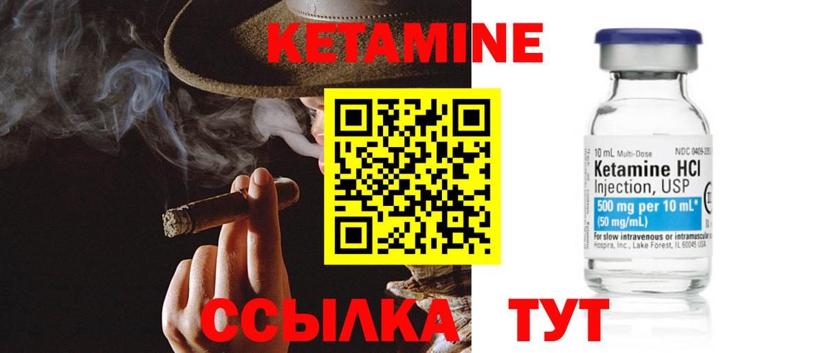 Кетамин VHQ  Вход с VPN  Кетамин VHQ  Саянск 