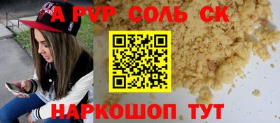 крисы Наро-Фоминск