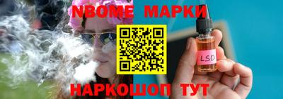 молекула духа Нальчик