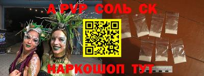 крисы Наро-Фоминск