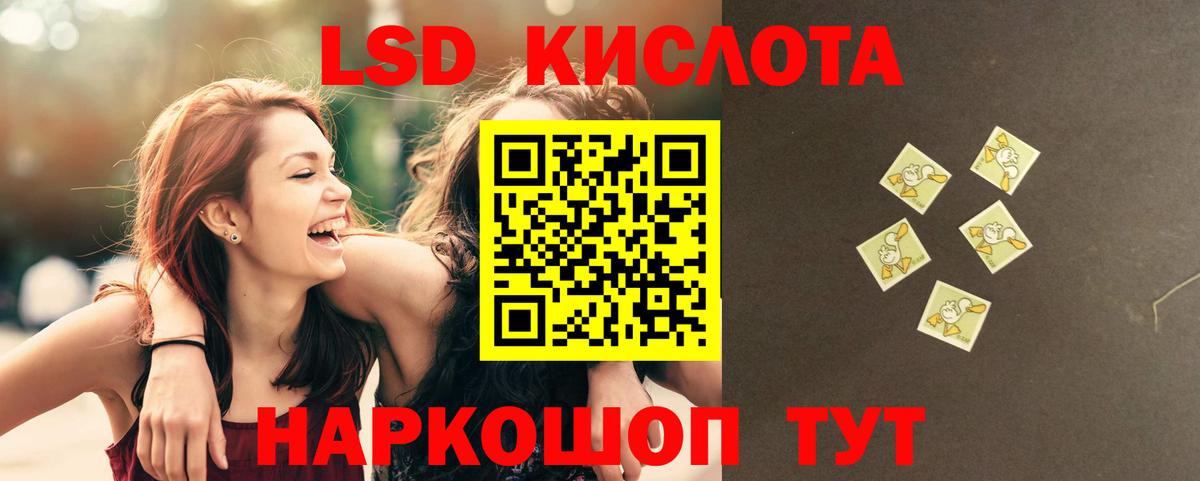 Лсд 25 экстази ecstasy Саянск