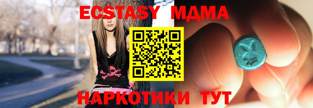 MDMA кристаллы  МДМА кристаллы  МДМА  Саянск  Вход с VPN 