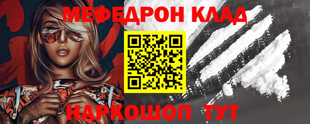 Мефедрон  Саянск