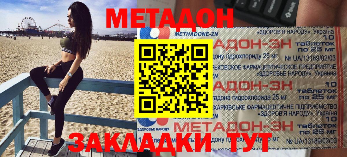 Метадон белоснежный  Вход с VPN  мориарти как зайти  Метадон VHQ  Саянск 