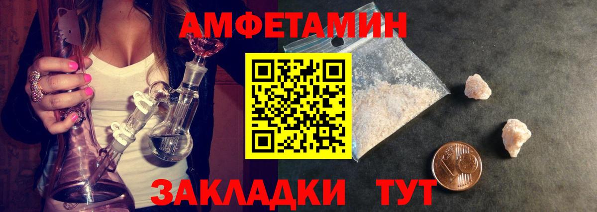 Саянск  Первитин кристалл  Вход с VPN  Первитин кристалл 