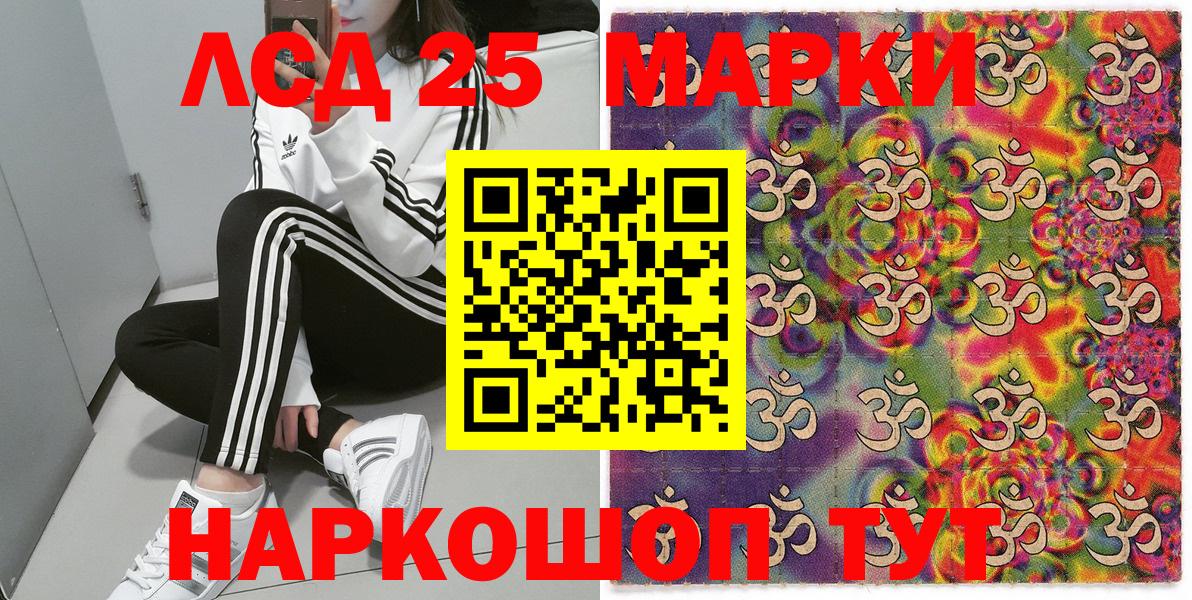 Марки 25I-NBOMe 1,8мг Саянск