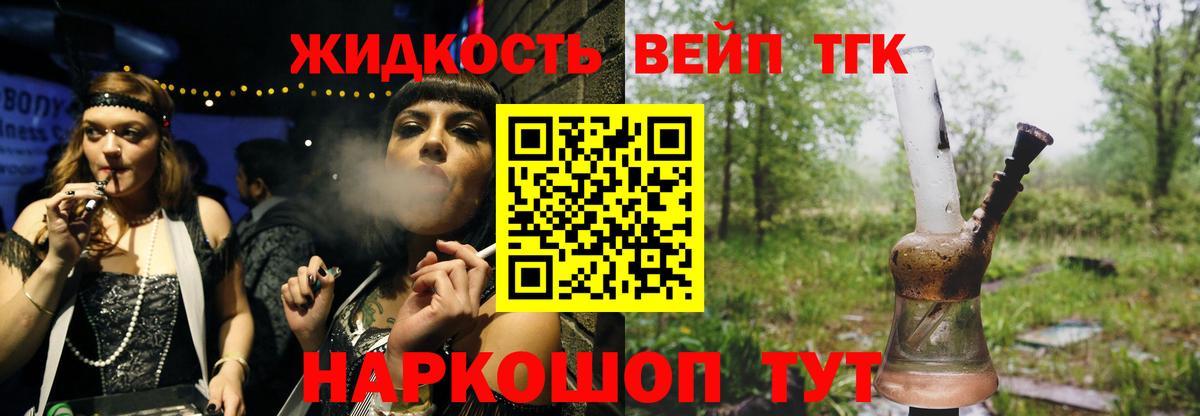 ТГК жижа  Дистиллят ТГК концентрат  Саянск  Вход с VPN 